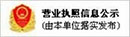 營(yíng)業(yè)執(zhí)照